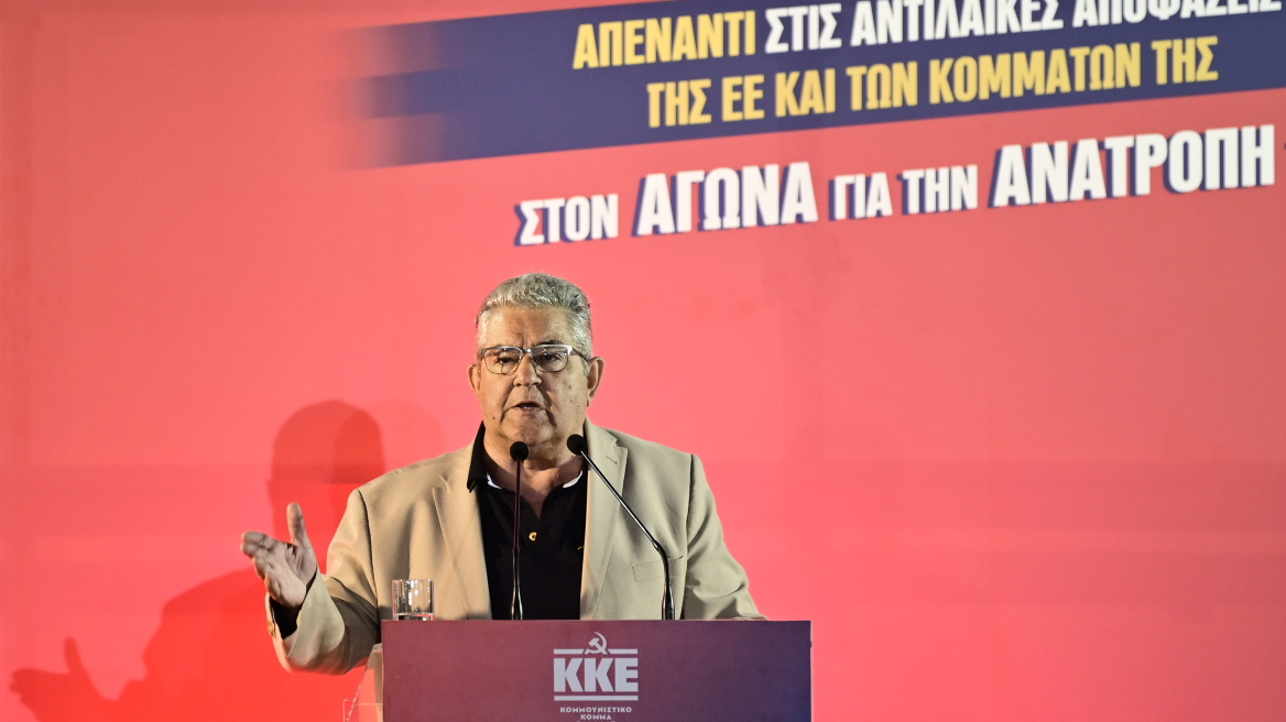 ΚΚΕ: Η συζήτηση για την εκλογή Προέδρου της Δημοκρατίας δεν αφορά τα προβλήματα του λαού