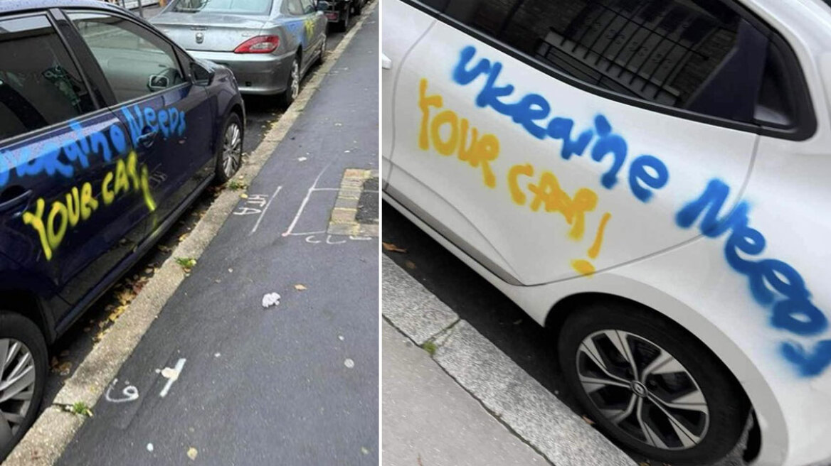 Μυστήριο με τα βαμμένα ΙΧ στη Γαλλία - Γράφουν «η Ουκρανία χρειάζεται το αυτοκίνητό σου»