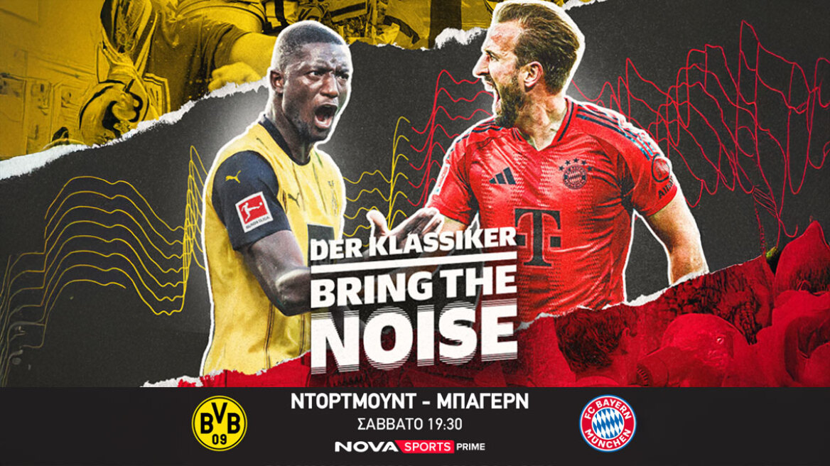 Πανδαισία στη Nova με περισσότερους από 120 LIVE αγώνες ποδοσφαίρου, μπάσκετ, κ.α.