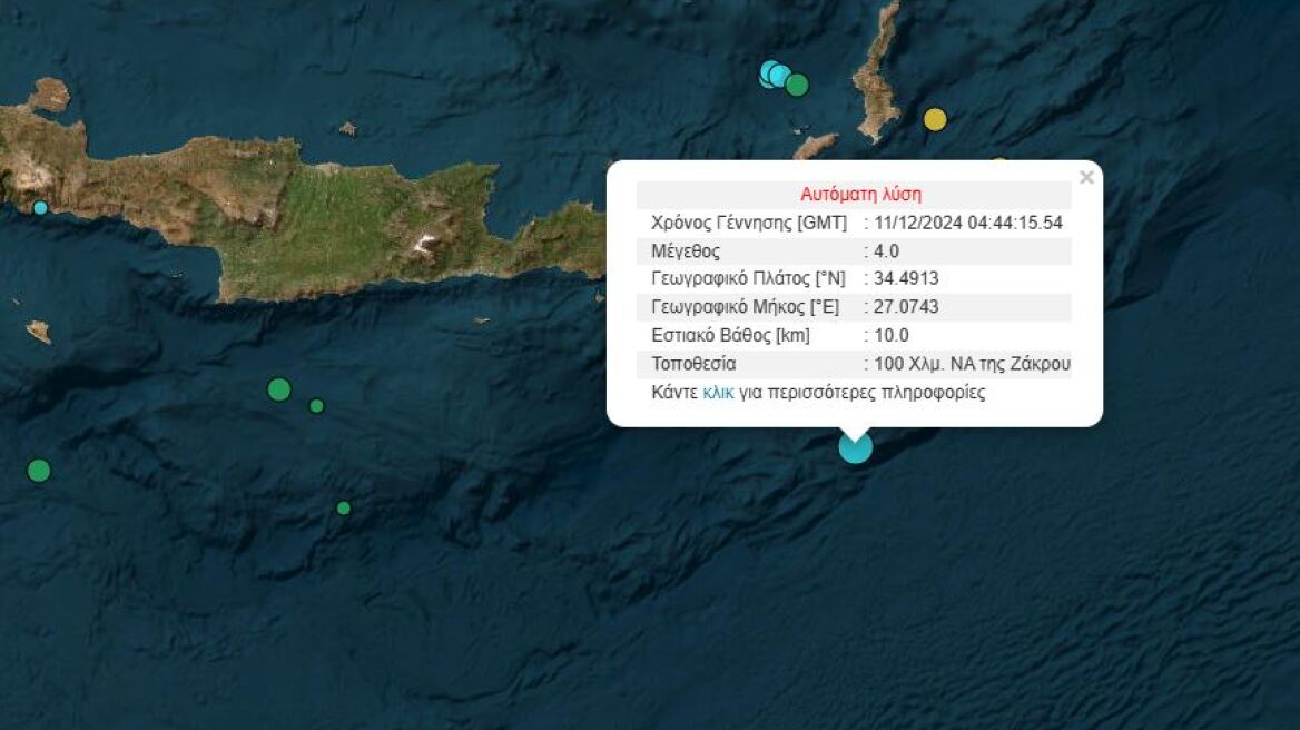 Σεισμός 4 Ρίχτερ στον θαλάσσιο χώρο νοτιοανατολικά της Κρήτης