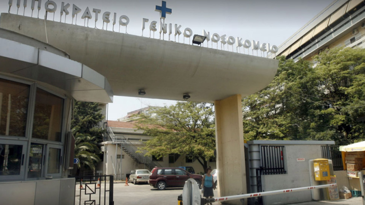 Ένοχοι για απιστία 4 εκατ. ευρώ με προμήθειες αντιδραστηρίων πρώην διευθύντρια του Ιπποκρατείου, ο σύζυγός της και ένας υπάλληλος