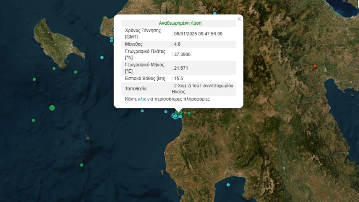 Γεράσιμος Παπαδόπουλος για σεισμό στην Ηλεία: Προηγήθηκαν μικρότεροι, βρίσκεται σε εξέλιξη