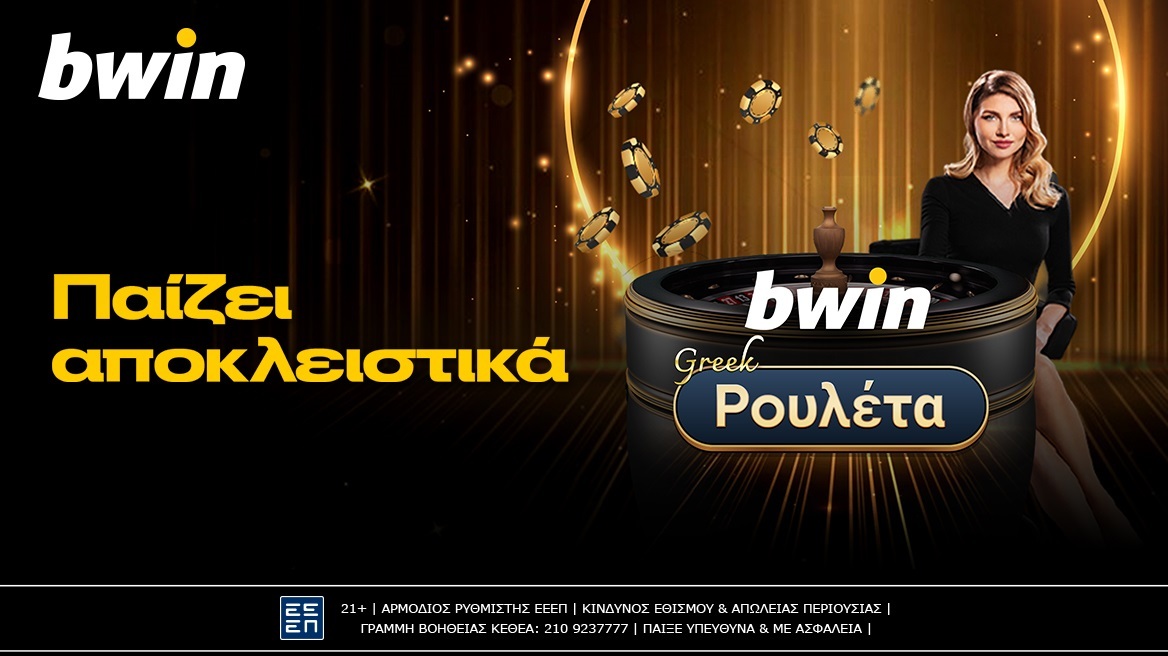 Η νέα ελληνική Live Roulette της Pragmatic αποκλειστικά στην bwin