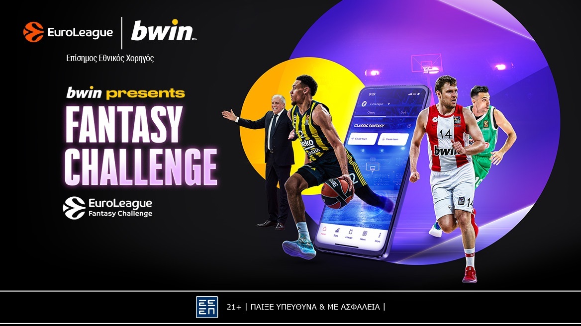 Το "Fantasy Game της EuroLeague", presented by bwin