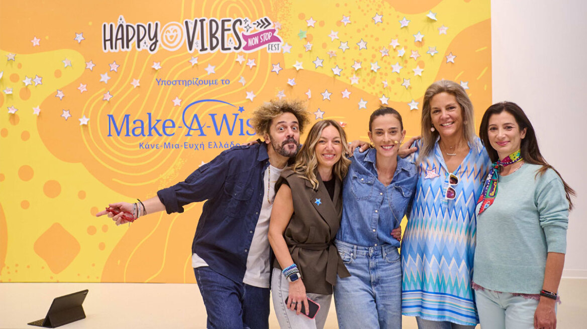 Δύο μέρες. Άπειρα χαμόγελα. Αμέτρητα vibes