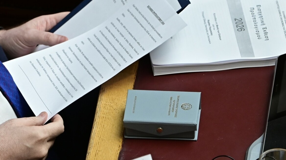 Προϋπολογισμός 2026: Μισθοί, φόροι και συντάξεις στο επίκεντρο των παρεμβάσεων