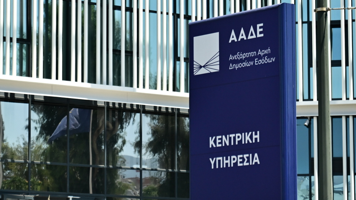 ΑΑΔΕ: Ξεκινά το νέο ψηφιακό Μητρώο Ακινήτων «ΜΙΔΑ», τι αλλάζει για ιδιοκτήτες, ενοίκια, ΕΝΦΙΑ και αγροτικές επιδοτήσεις
