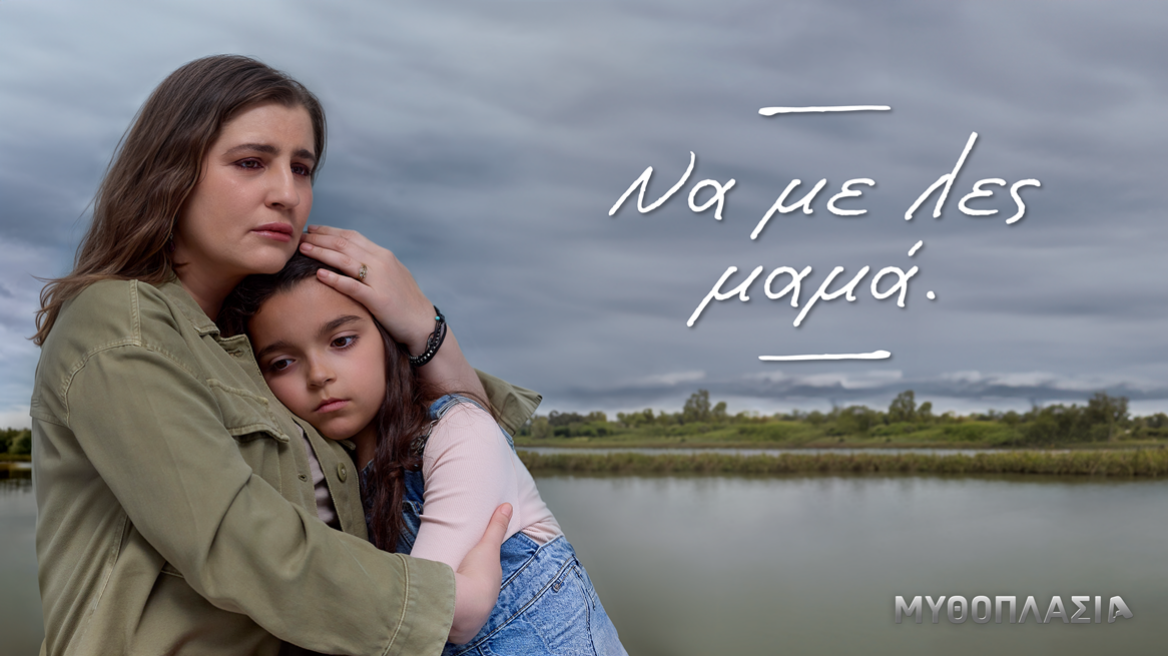 Ο Alpha δημιουργεί σειρές με έντονο αποτύπωμα
