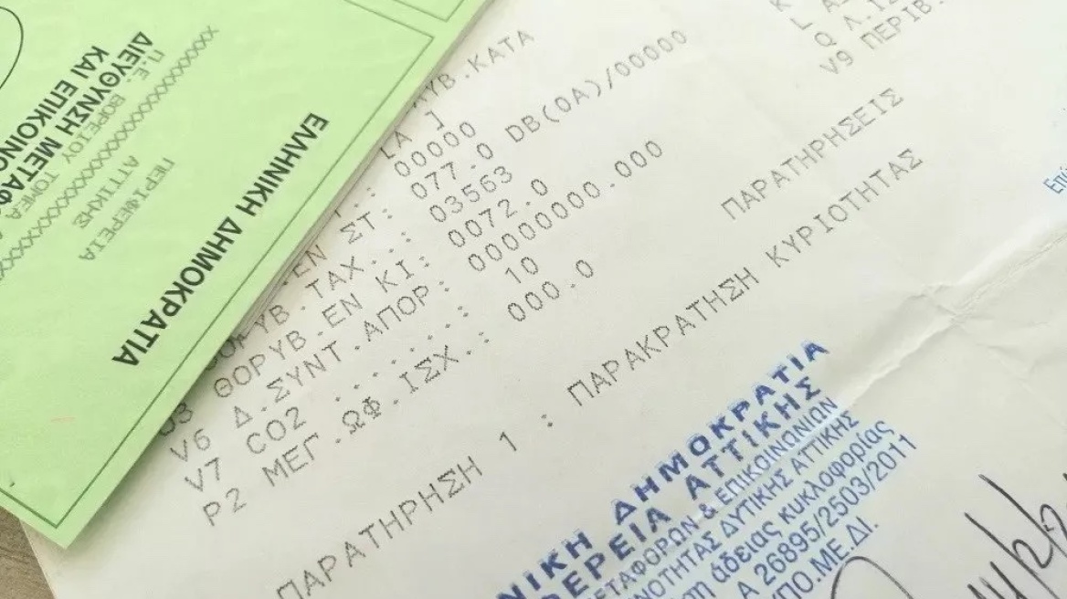 Άρση παρακράτησης χωρίς αναμονή και ουρές