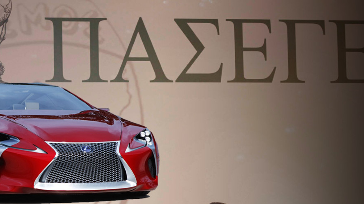 ΠΑΣΕΓΕΣ: 67.000 για Lexus, 9.000 για... φλουριά βασιλόπιτας και 23.500 ευρώ για γαλοπούλες και αρνιά!