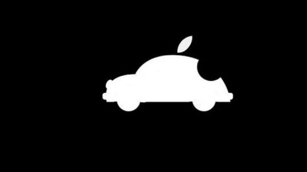 Αποκάλυψη: Έρχεται το αυτοκίνητο της Apple!