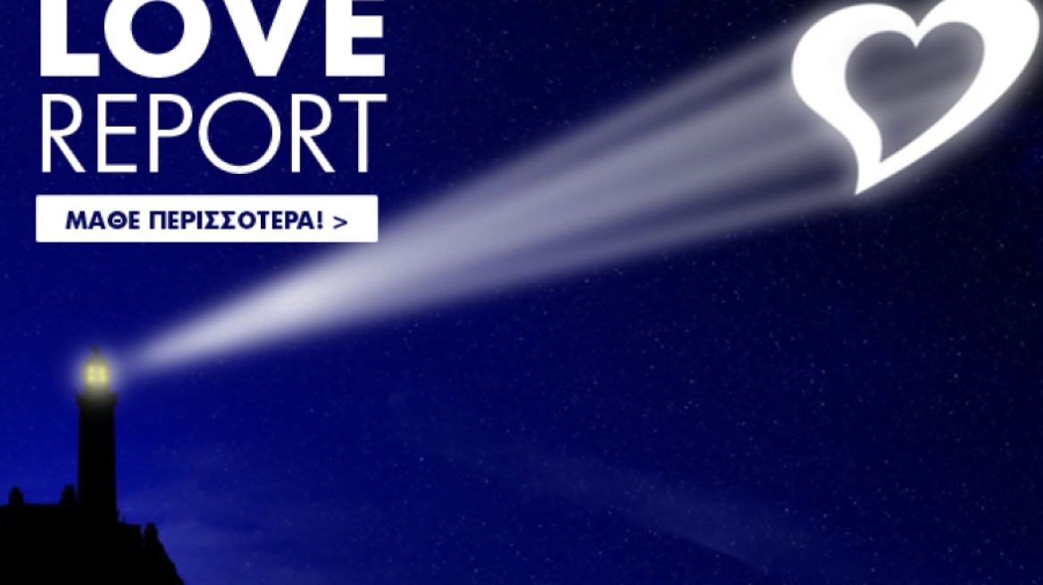 Ερωτικό ωροσκόπιο 30/11