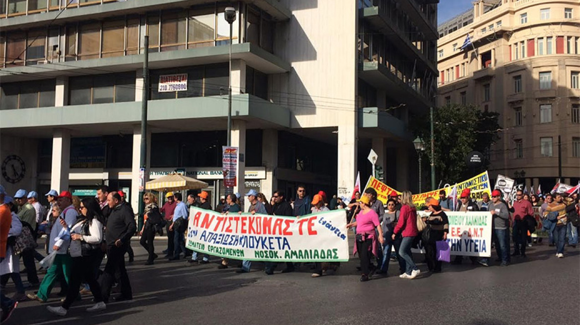 Πορεία εργαζομένων στην Υγεία στο κέντρο της Αθήνας