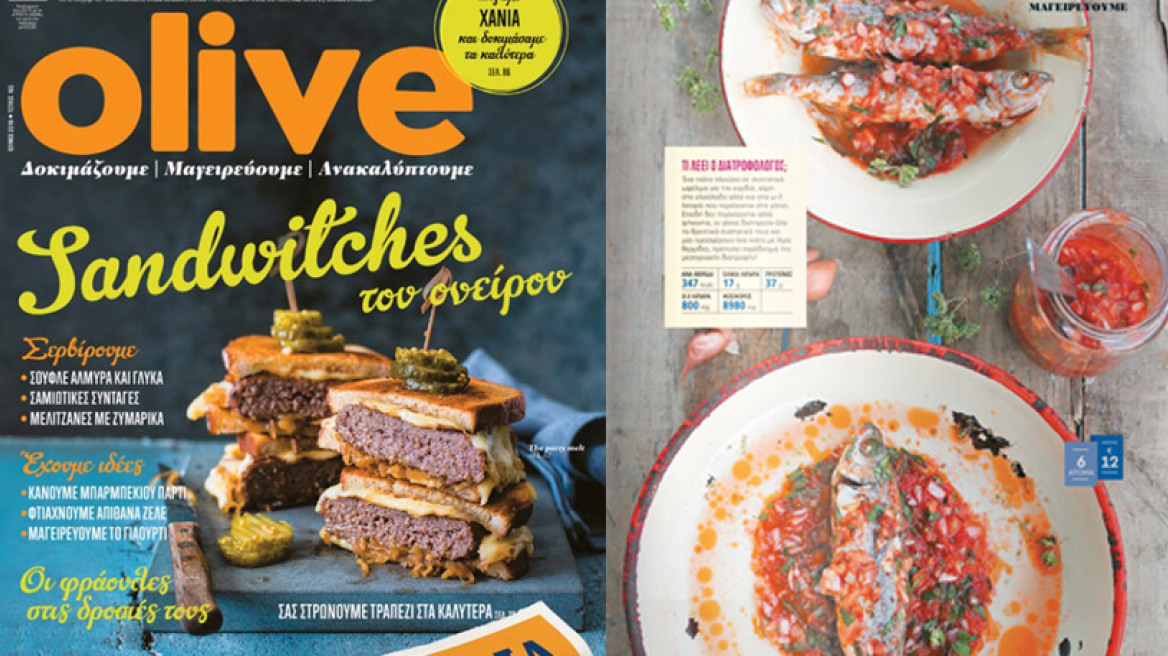 Το Olive Ιουνίου είναι στο Πρώτο Θέμα!