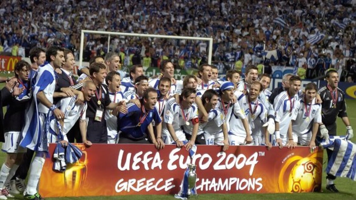 Εσείς, θυμάστε;