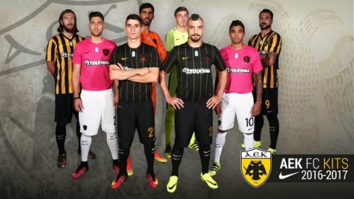 Ιδού οι νέες φανέλες της ΑΕΚ!