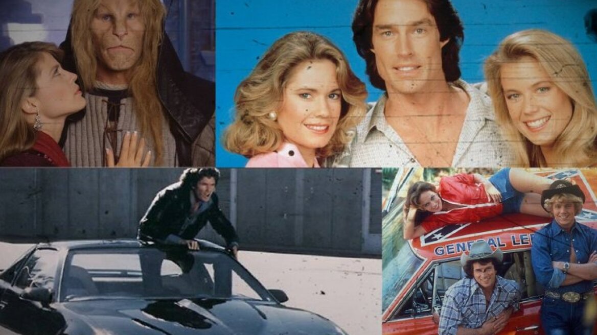 Με τον ΚΙΤ, τον Μαγκάιβερ, την Καρολάιν και τ' άλλα παιδιά!