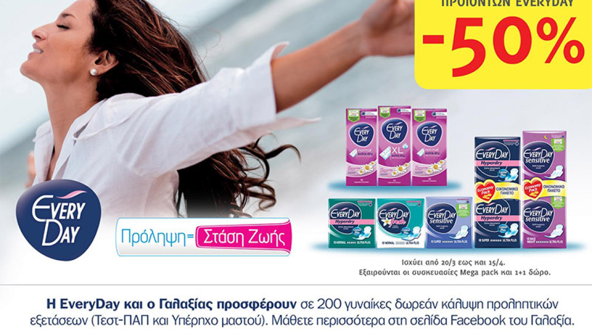 Πρόληψη = Στάση ζωής