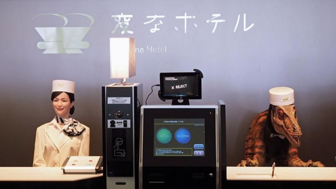 Απίστευτη high - tech εμπειρία: Ξενοδοχεία που λειτουργούν με ρομπότ