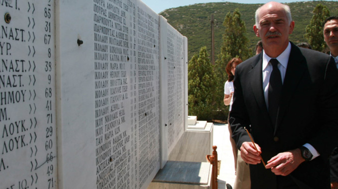 Πάμε Χάγη για το Δίστομο