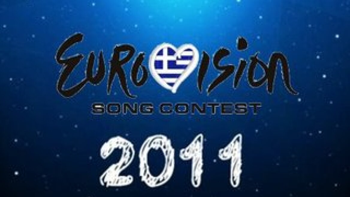 Πόσο θα μας κοστίσει η φετινή Eurovision;