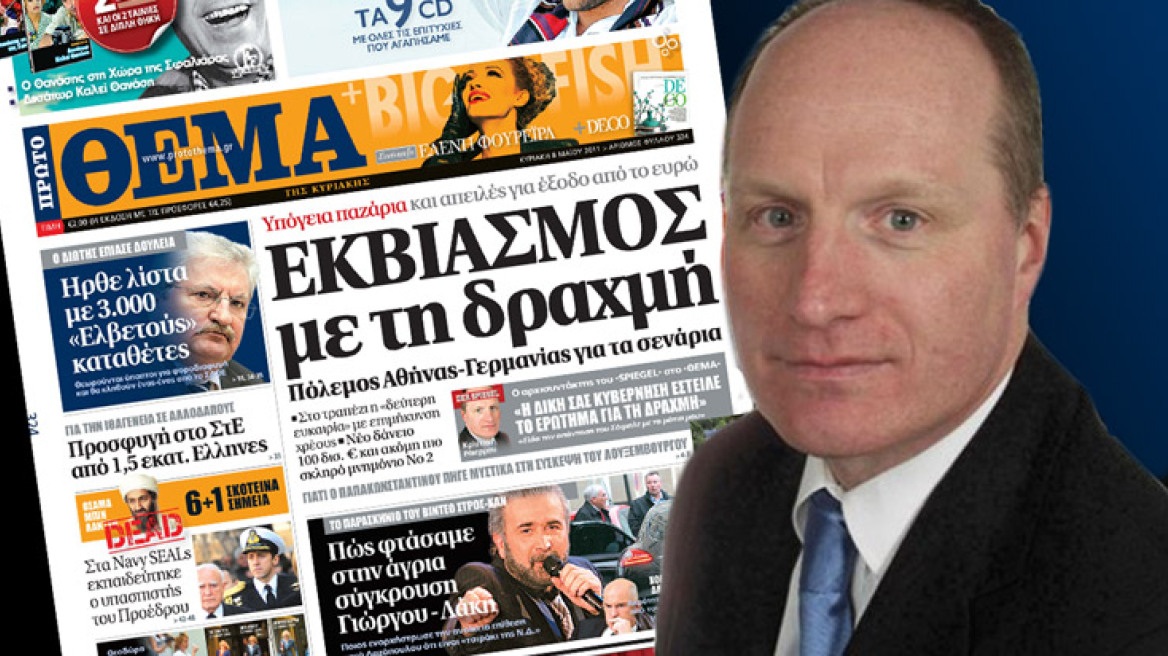 «Εσείς ζητήσατε έκθεση για τις επιπτώσεις εξόδου από το ευρώ»