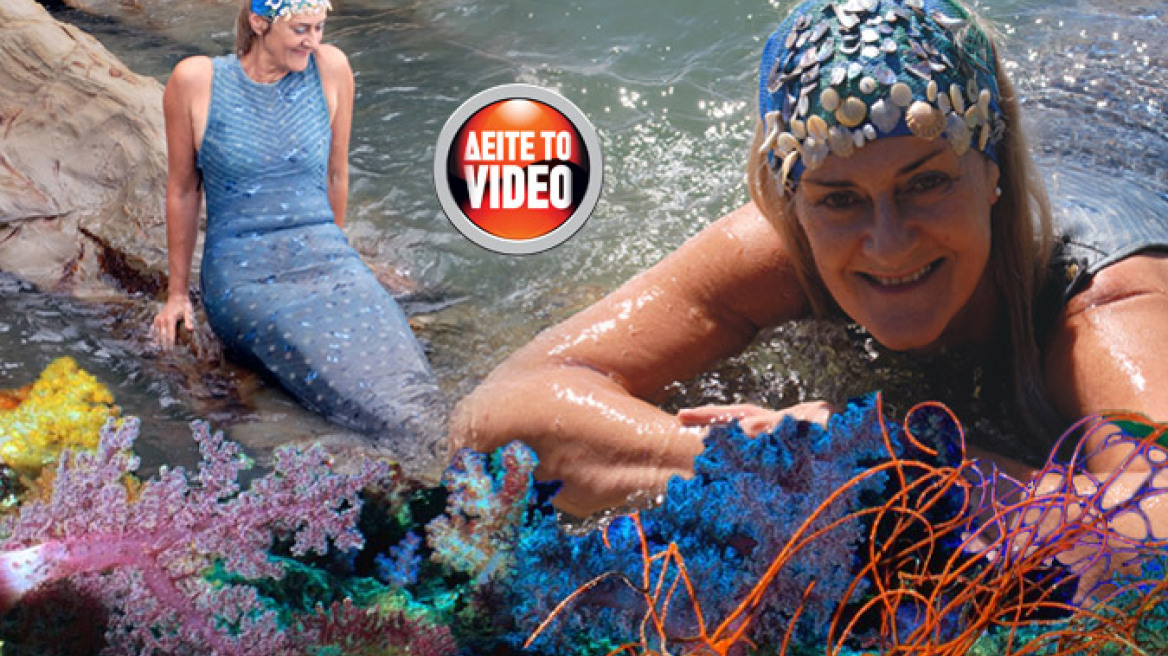 Η Νέα Ζηλανδία έχει τη δική της «αληθινή» γοργόνα