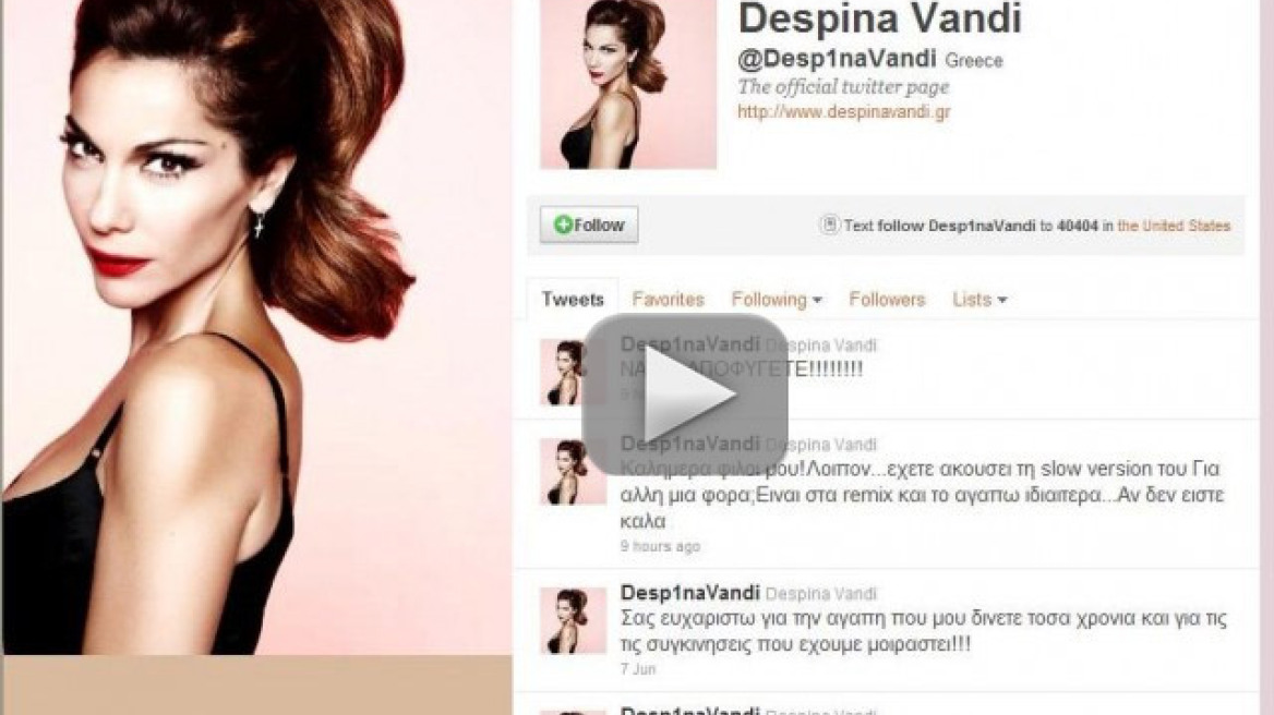 Και η Δέσποινα Βανδή στην παρέα του Twitter!
