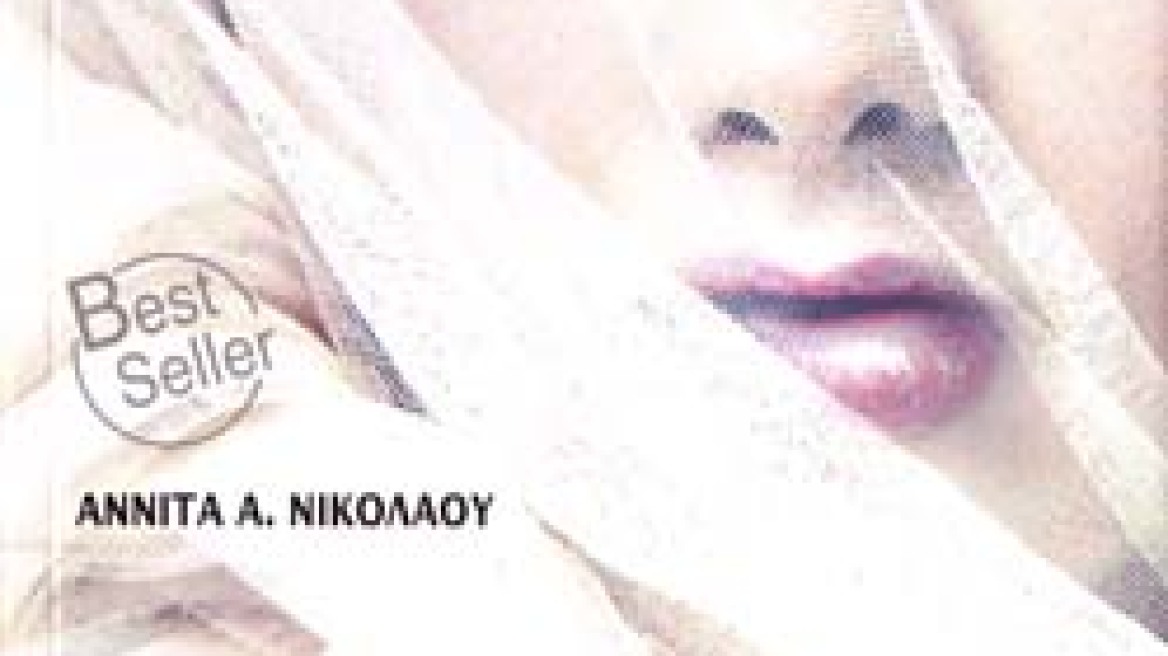 Θύελλα στην Κύπρο για την... "Ελένη την πόρνη"