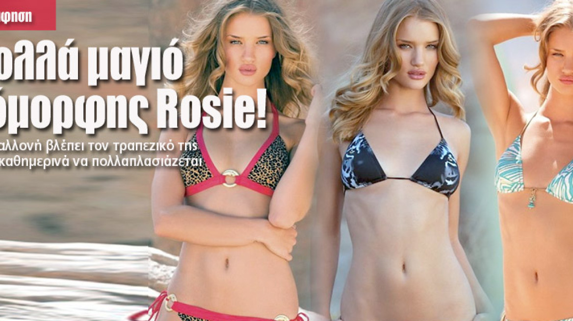 Τα πολλά μαγιό της όμορφης Rosie!
