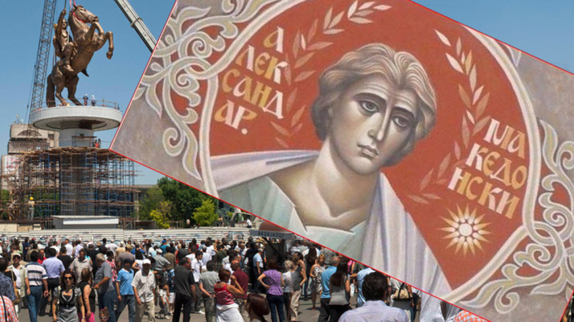 Αγιοποιούν τον Μέγα Αλέξανδρο στα Σκόπια