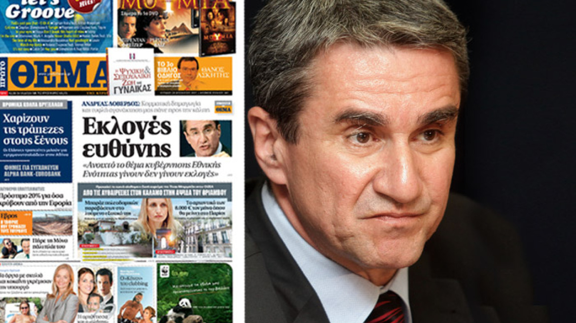 Ανδρέας Λοβέρδος: «Εκλογές ευθύνης, συμμετοχής και συναπόφασης»