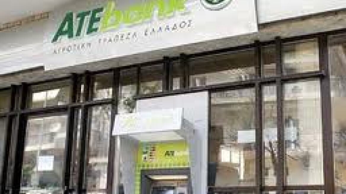 Ληστεία σε υποκατάστημα της ΑΤΕ στην Εύβοια