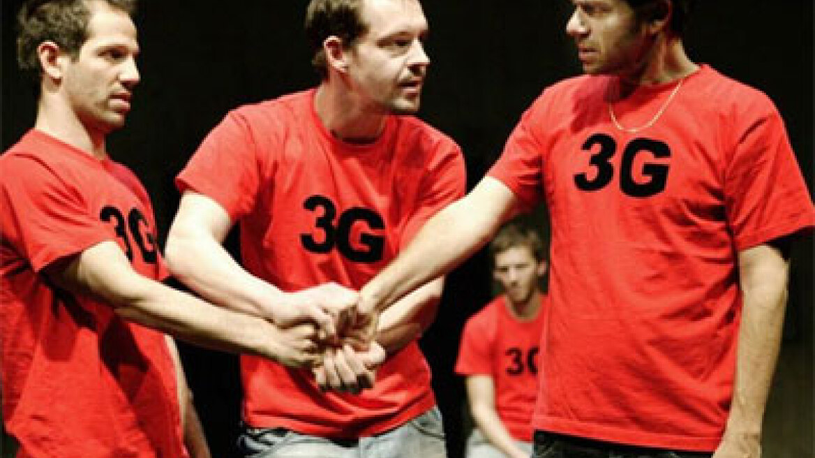 "Third Generation" από την ομάδα "Schaubühne"