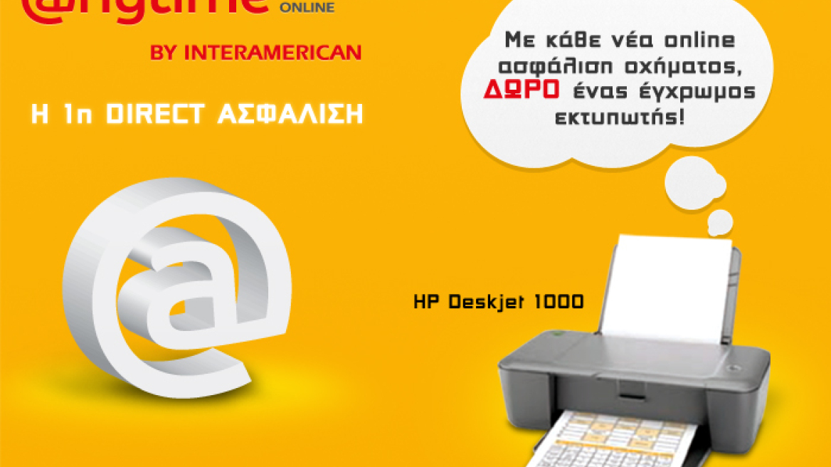 Υπηρεσία-έκπληξη από την Anytime Insurance Online!