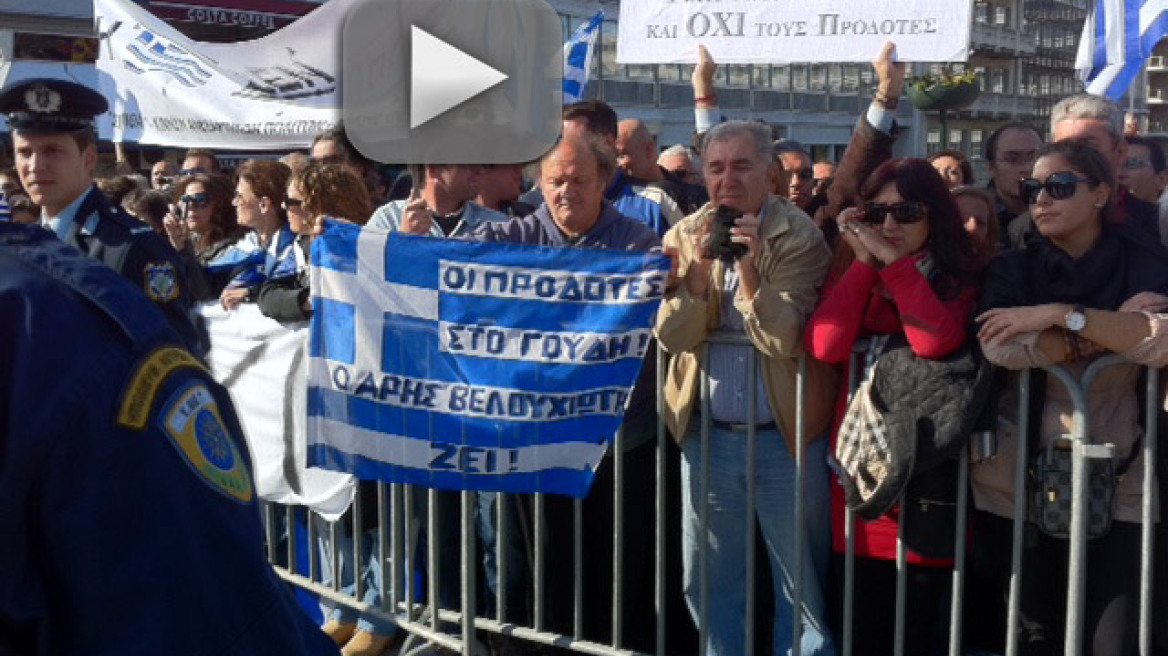 Με αποδοκιμασίες και στο Σύνταγμα η παρέλαση 