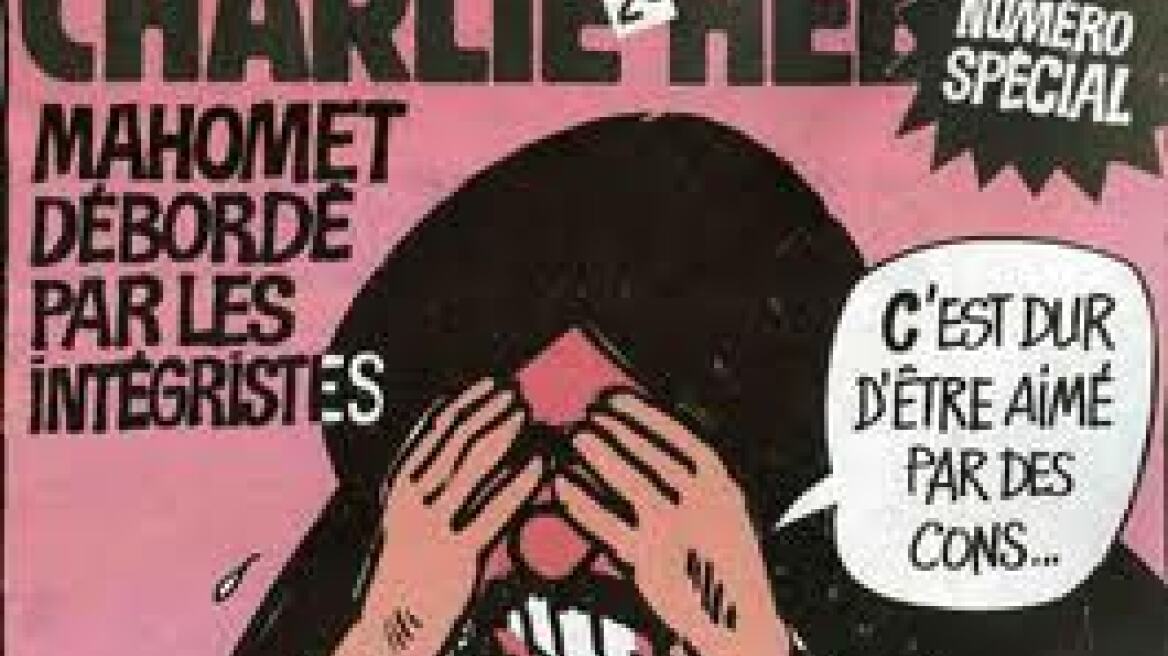 Γαλλική εφημερίδα κάνει τον Μωάμεθ «εκδότη» της!