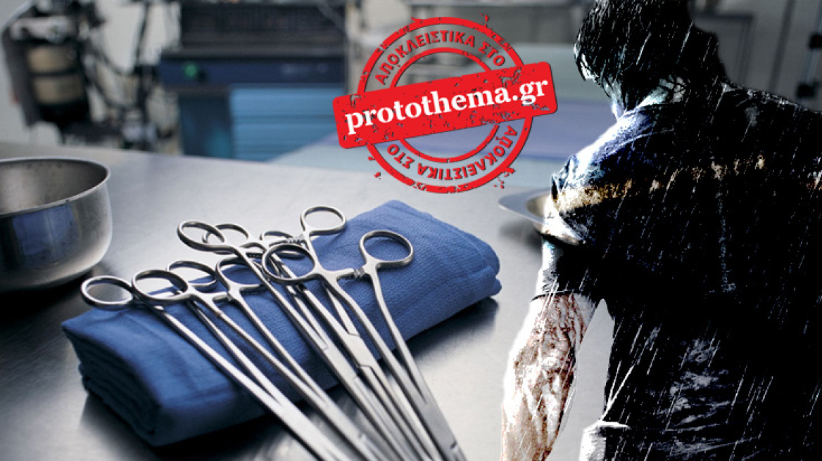 Ιδιώτες "Ράμπο" ελέγχουν τα νοσήλεια στα ιδιωτικά νοσοκομεία