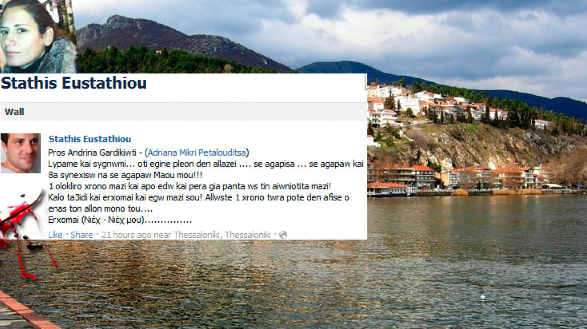 Στυγερή δολοφονία 22χρονης φοιτήτριας στην Καστοριά  