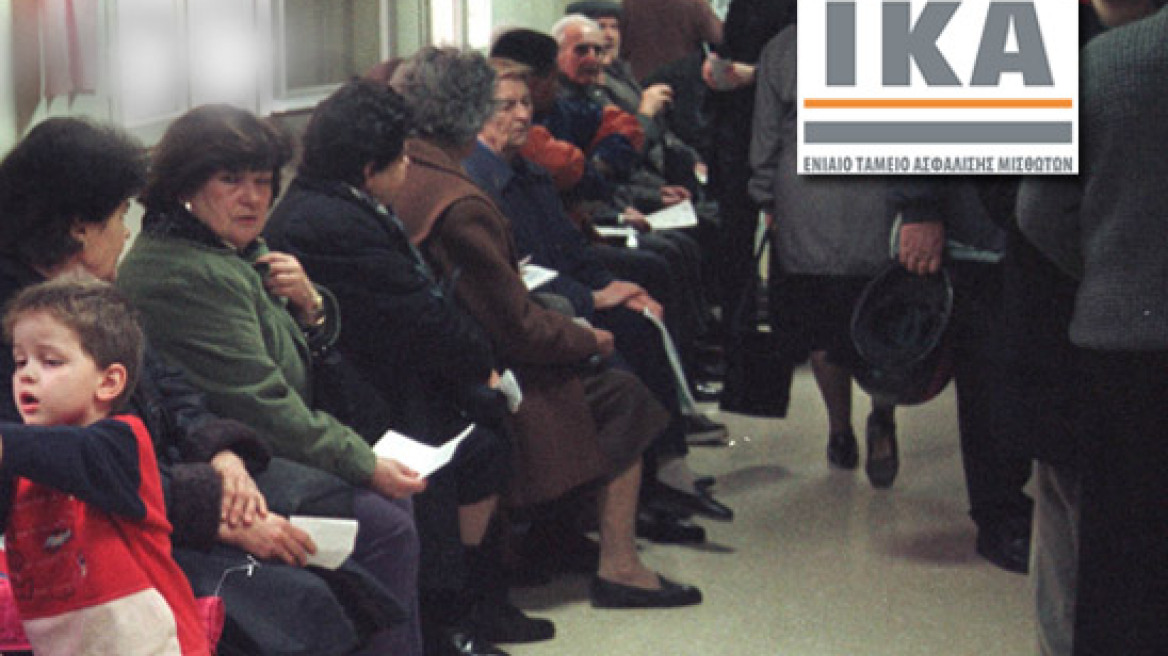 Πήραν τις άδειές τους πάνω στην απεργία οι γιατροί του ΙΚΑ...