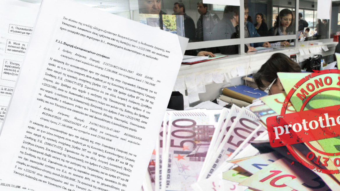 «Θαλασσοδάνεια» με την εγγύηση του Ελληνικού Δημοσίου