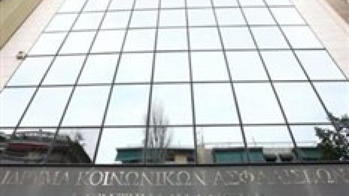 Στον ανακριτή οι πέντε κατηγορούμενες υπάλληλοι του ΙΚΑ Καλλιθέας