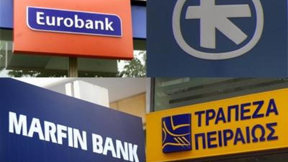 Τράπεζα της Ελλάδος: Μερισματική απόδοση 4,90% - μέρισμα 0,8375   