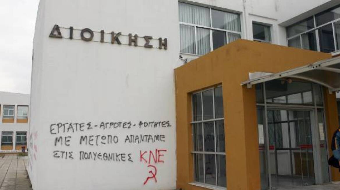 Αναστέλλει τη λειτουργία του για δύο μέρες το ΤΕΙ Θεσσαλονίκης