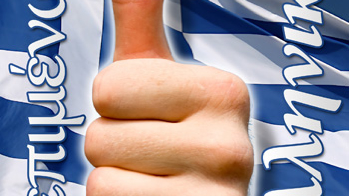 Ο επιμένων ελληνικά!