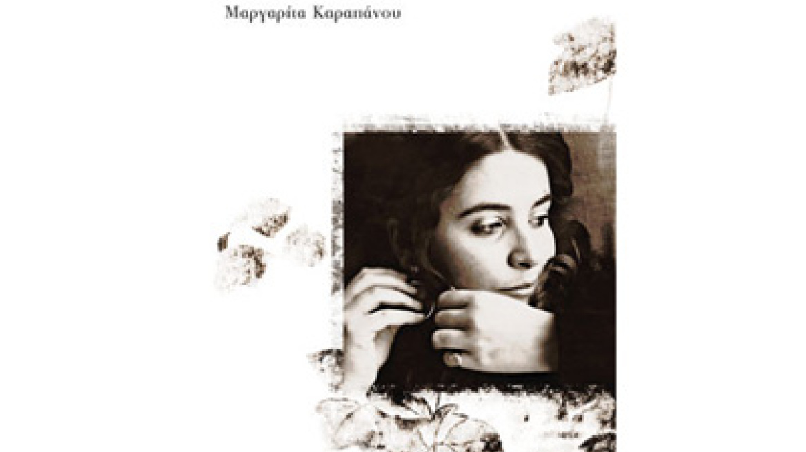 Rien ne va plus: Μαργαρίτα Καραπάνου