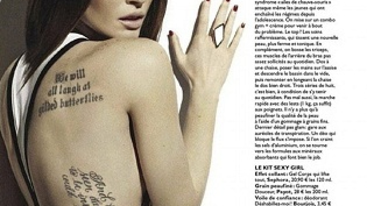 Θύμα του photoshop και η Megan Fox