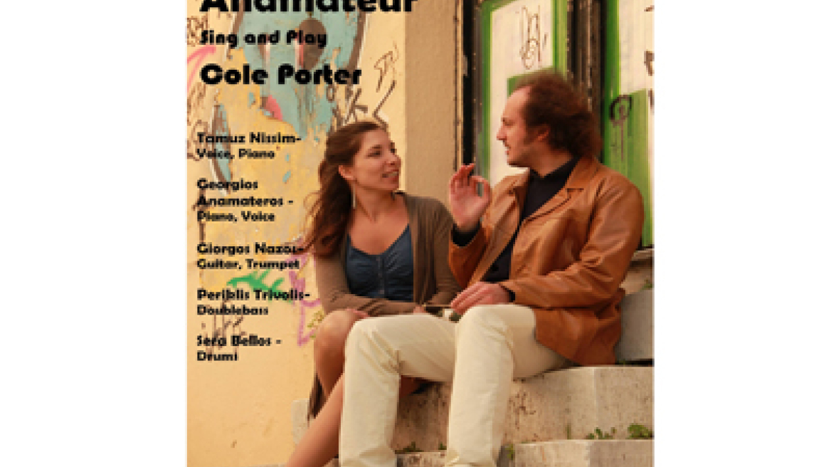 Η Tamuz Nissim και ο Anamateur στο Booze Cooperativa