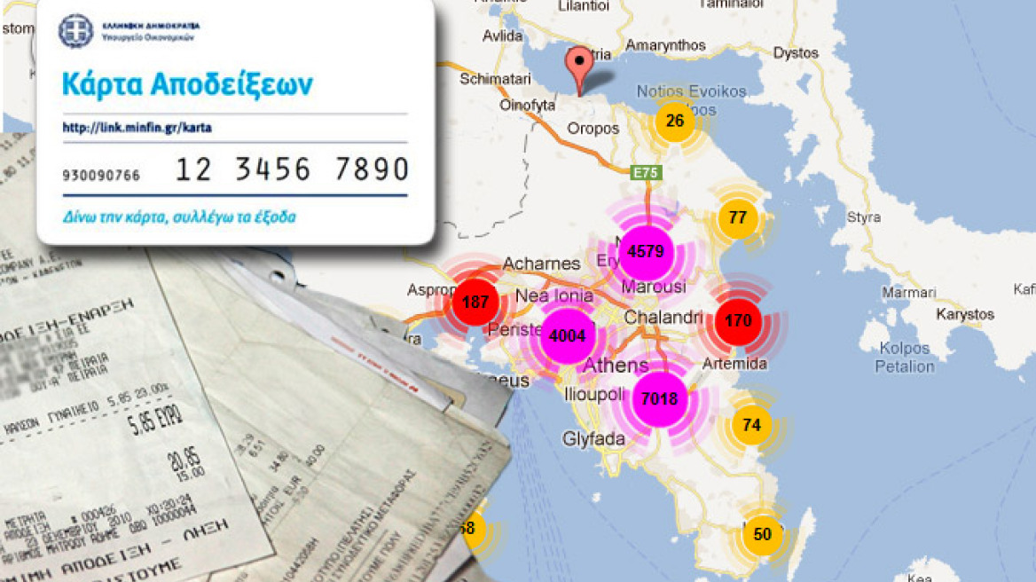 Το υπ. Οικονομικών «διαφημίζει» στο ίντερνετ όσους δέχονται κάρτα αποδείξεων