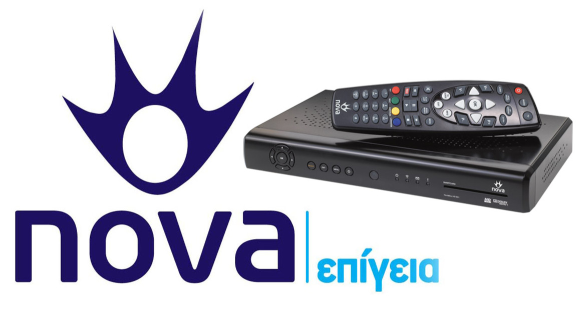 Nova επίγεια: H νέα πρόταση για ψυχαγωγία στο σπίτι, από 9,90€ το μήνα!